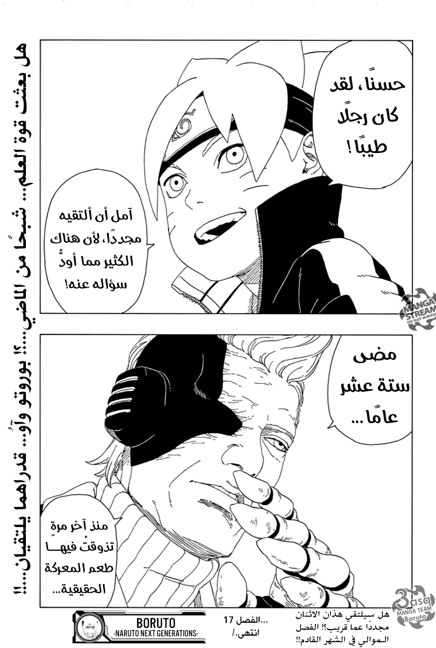 Boruto: Chapter 17 - Page 43