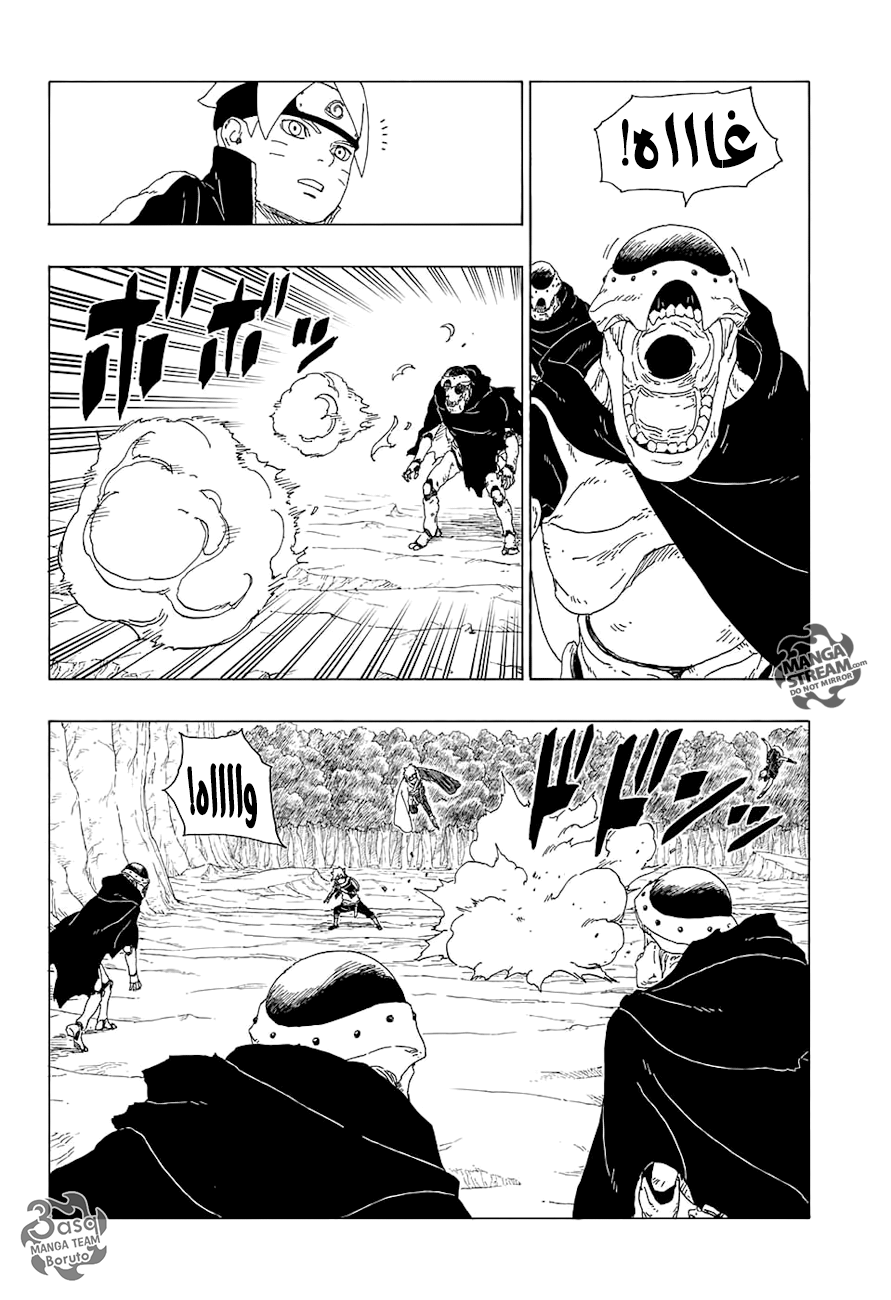 Boruto: Chapter 19 - Page 23