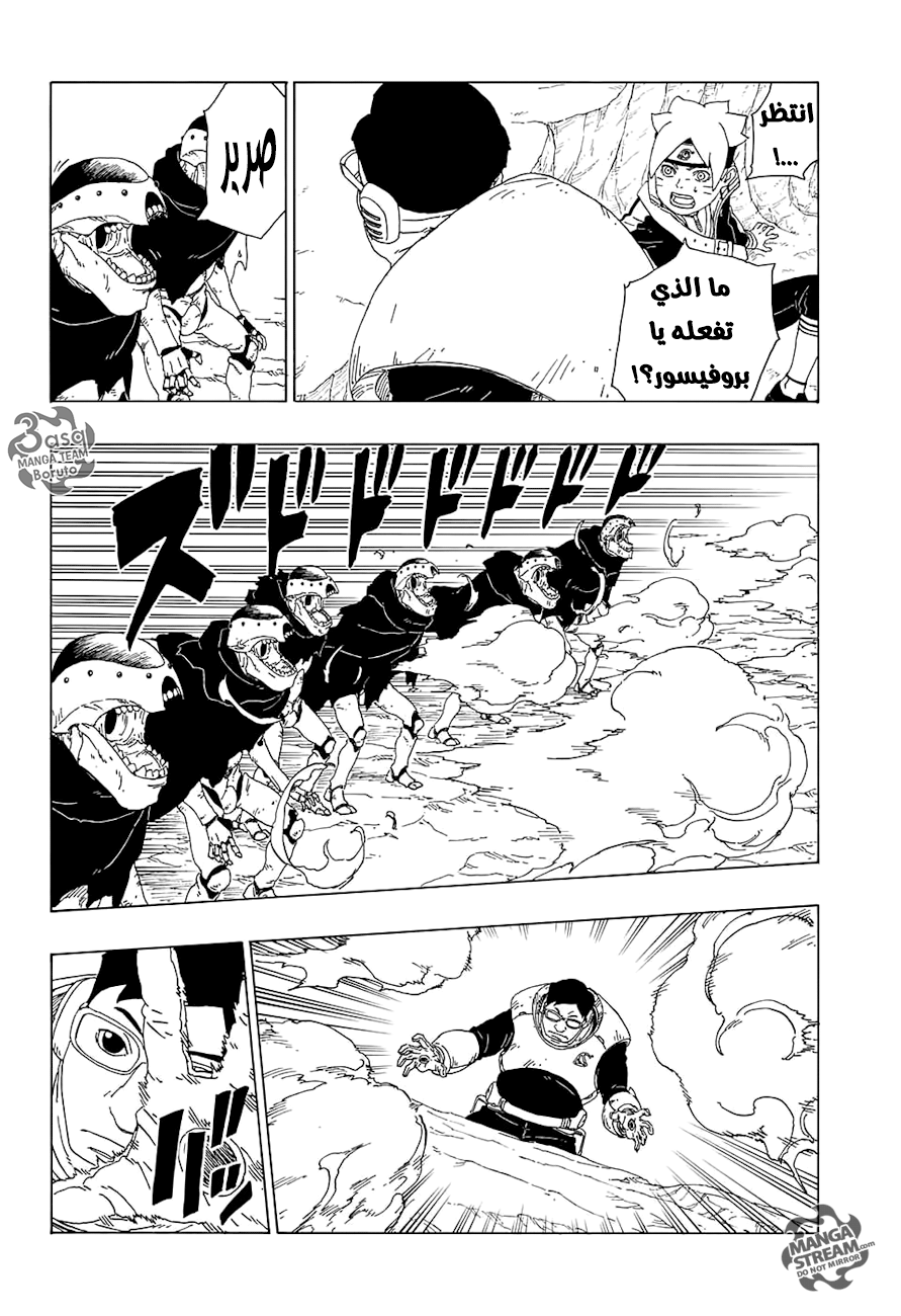 Boruto: Chapter 19 - Page 27