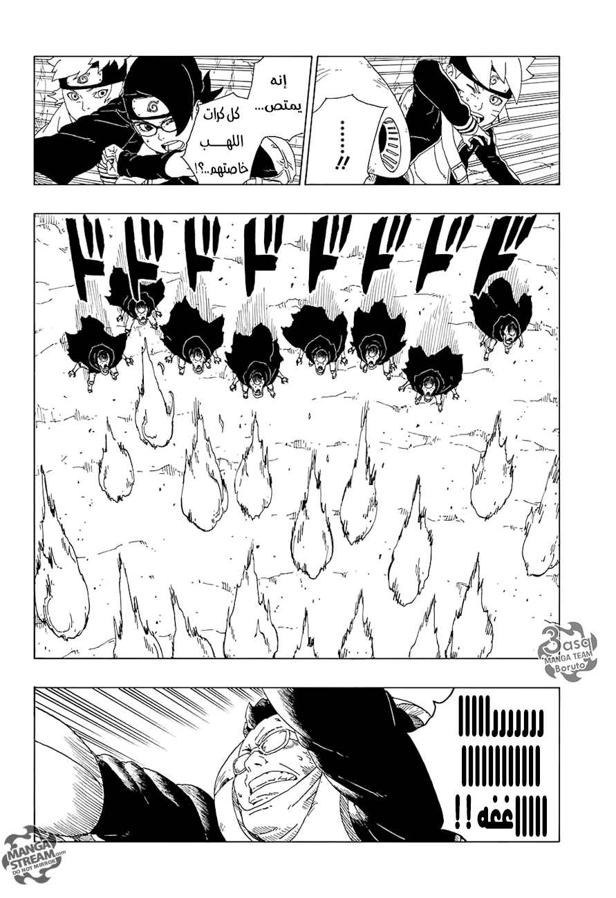 Boruto: Chapter 19 - Page 29