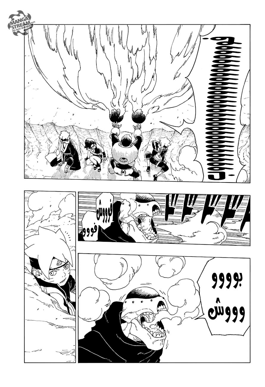 Boruto: Chapter 19 - Page 30