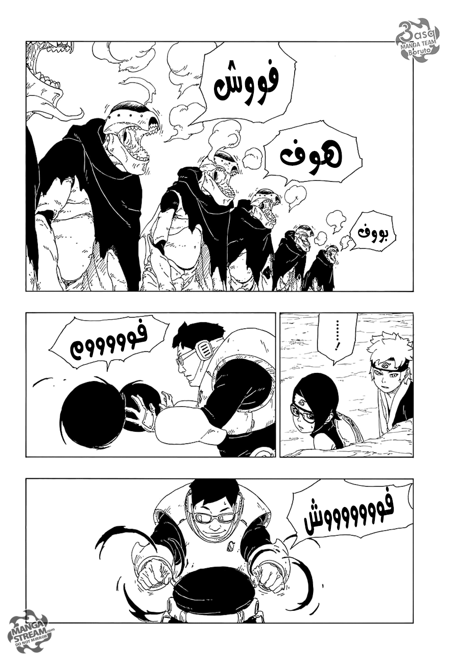 Boruto: Chapter 19 - Page 31