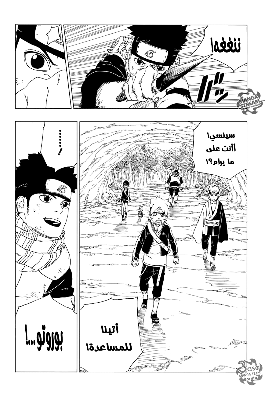 Boruto: Chapter 19 - Page 37