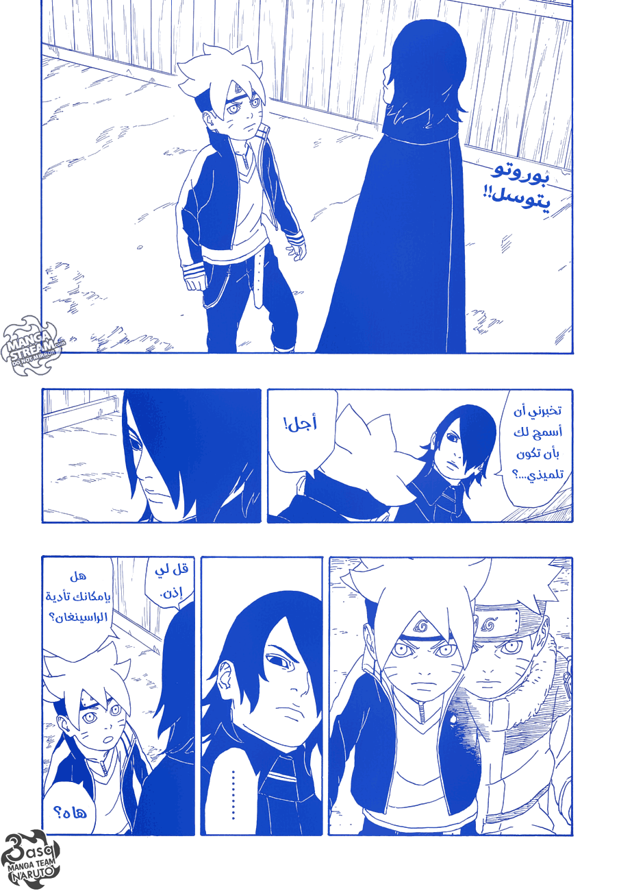 Boruto: Chapter 2 - Page 3