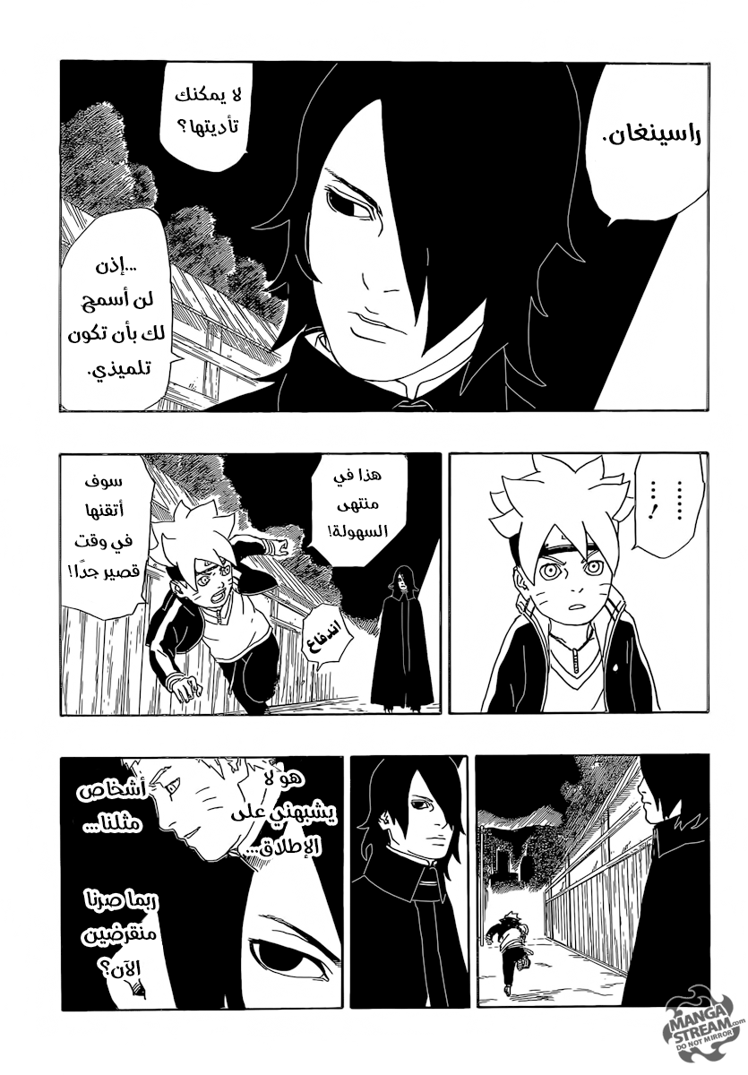 Boruto: Chapter 2 - Page 4