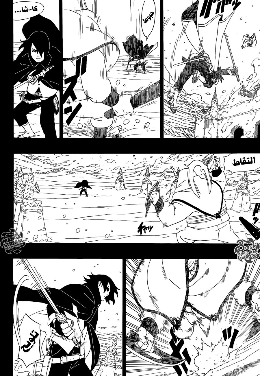 Boruto: Chapter 2 - Page 9