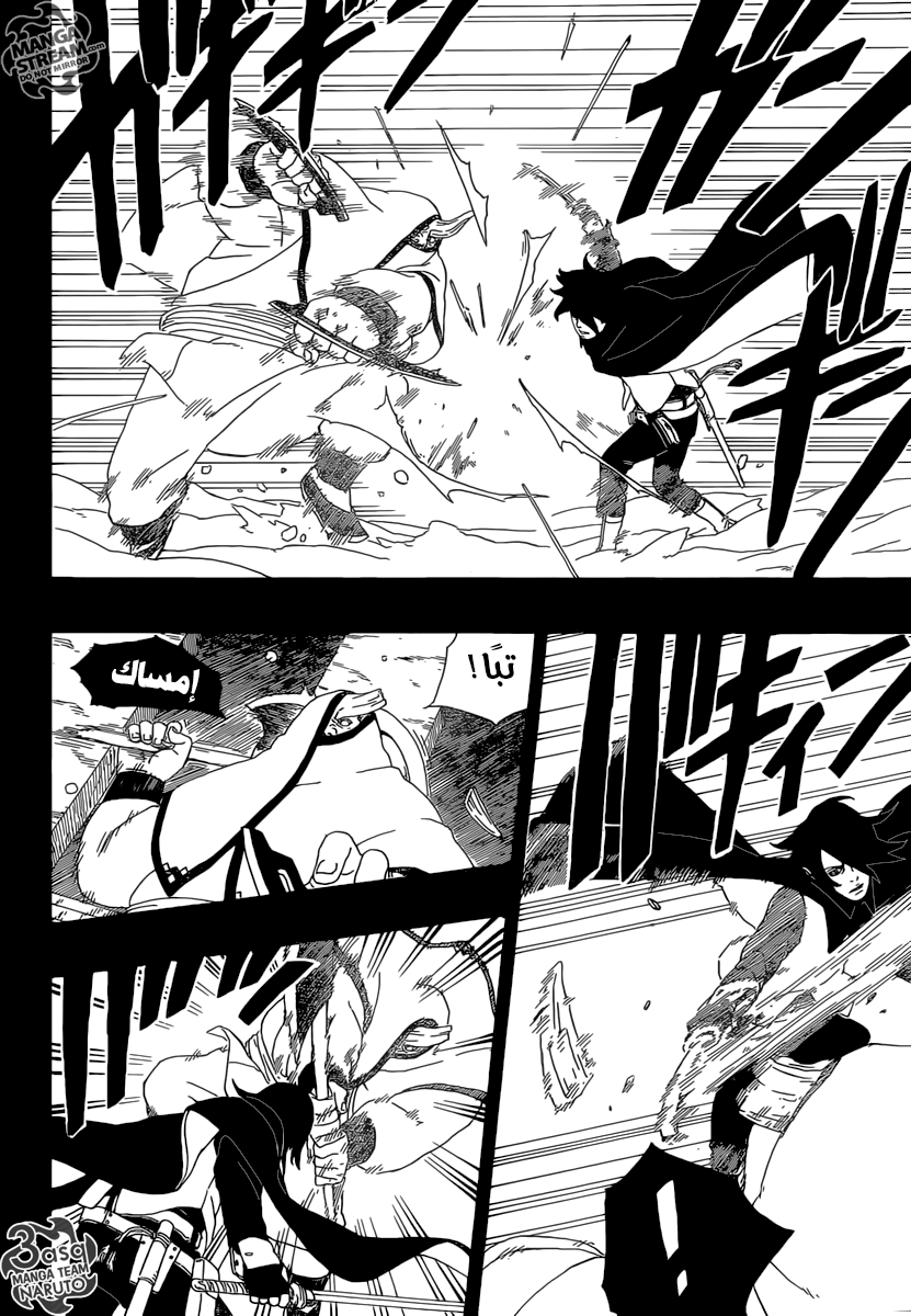 Boruto: Chapter 2 - Page 11