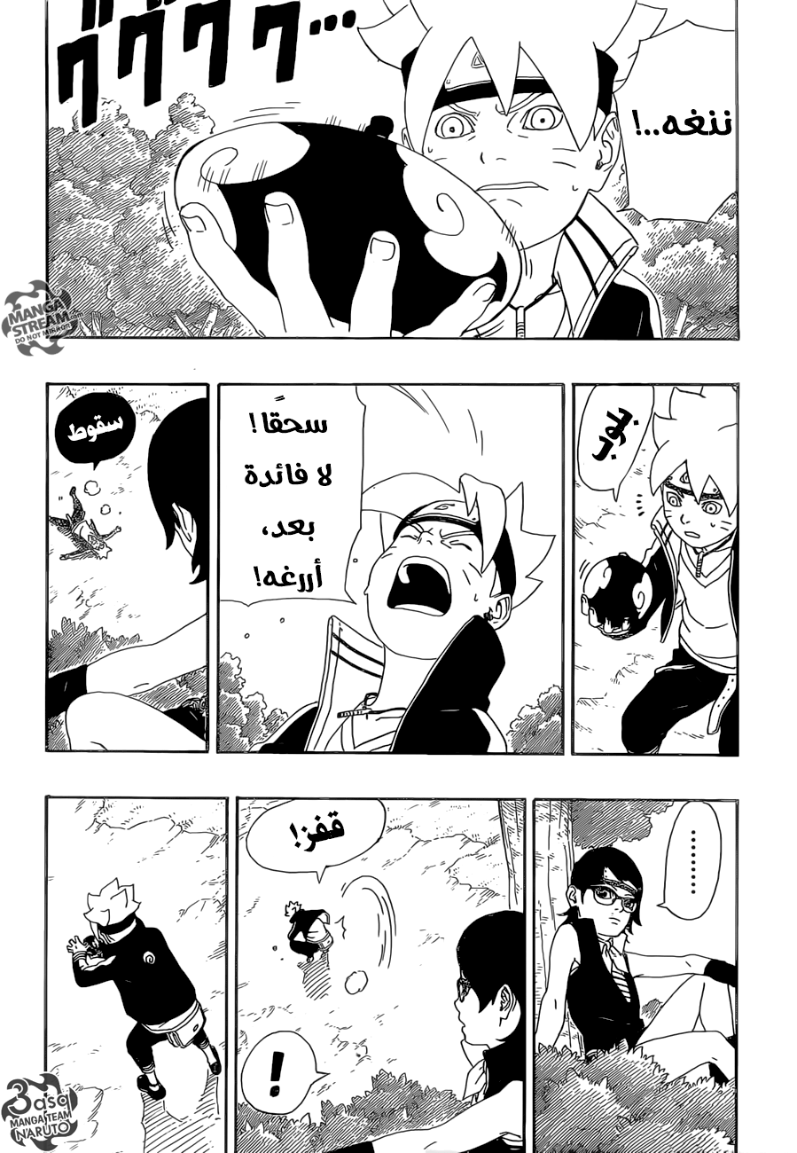 Boruto: Chapter 2 - Page 19