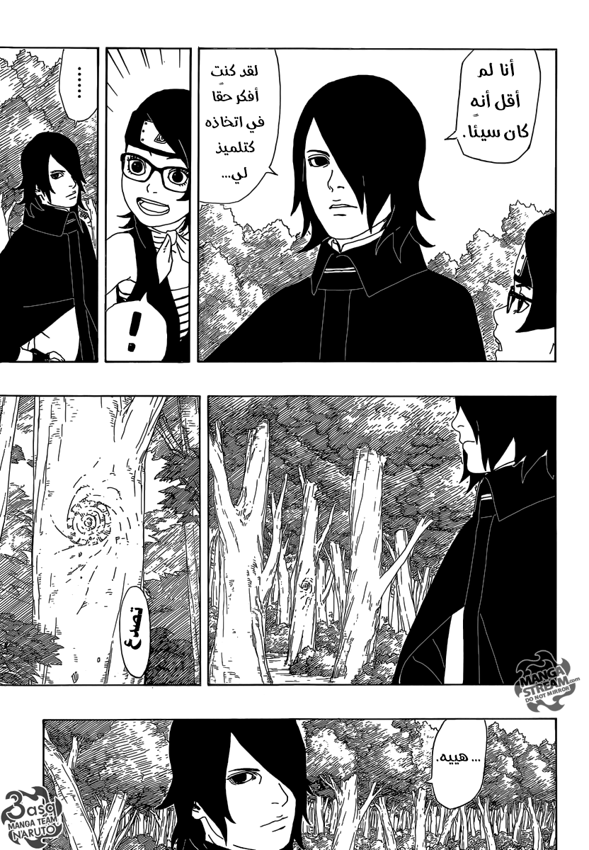 Boruto: Chapter 2 - Page 26