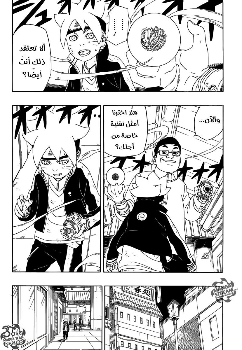 Boruto: Chapter 2 - Page 29