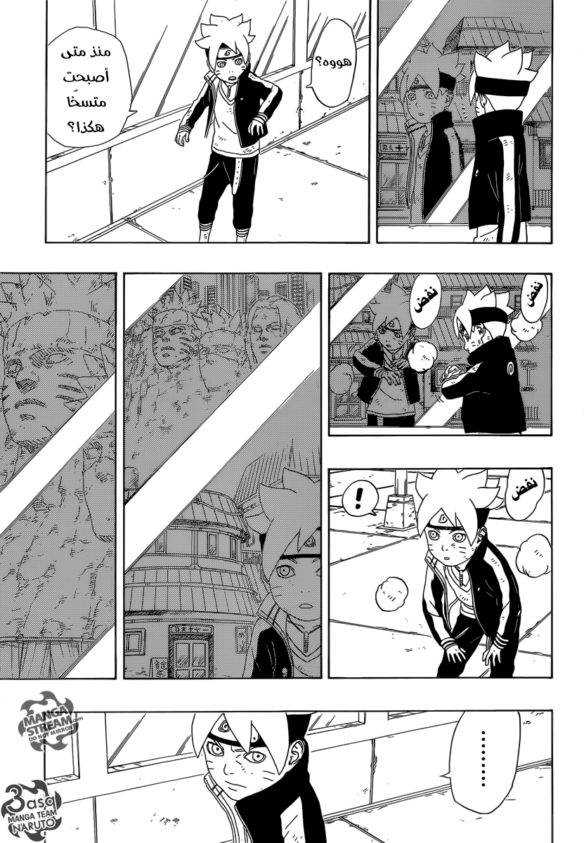 Boruto: Chapter 2 - Page 30