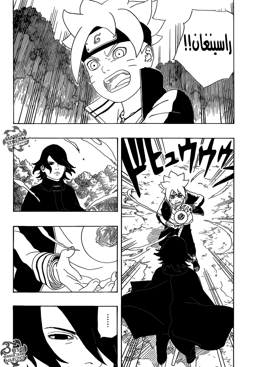 Boruto: Chapter 2 - Page 31