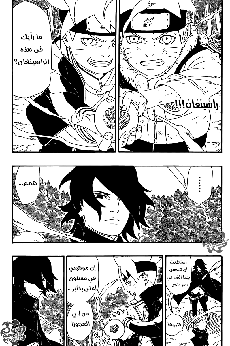 Boruto: Chapter 2 - Page 32