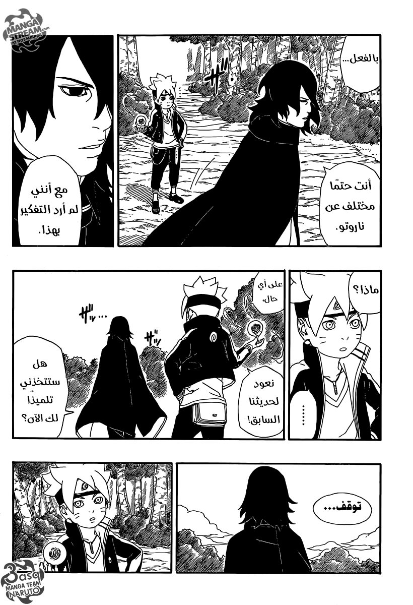 Boruto: Chapter 2 - Page 33