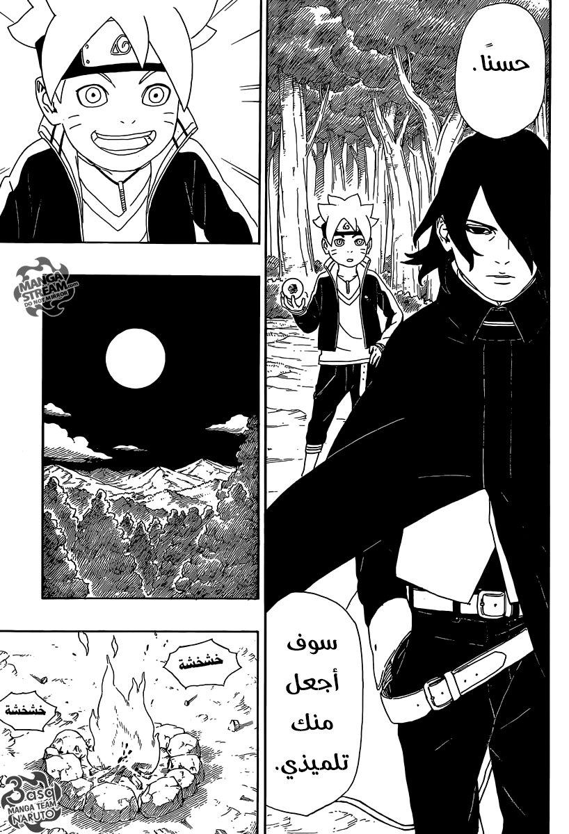 Boruto: Chapter 2 - Page 34