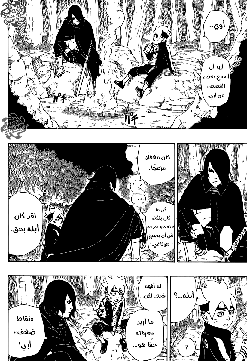 Boruto: Chapter 2 - Page 35