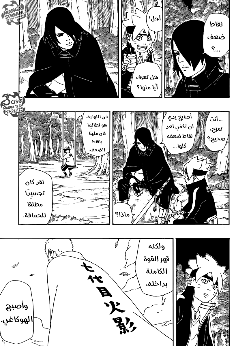 Boruto: Chapter 2 - Page 36