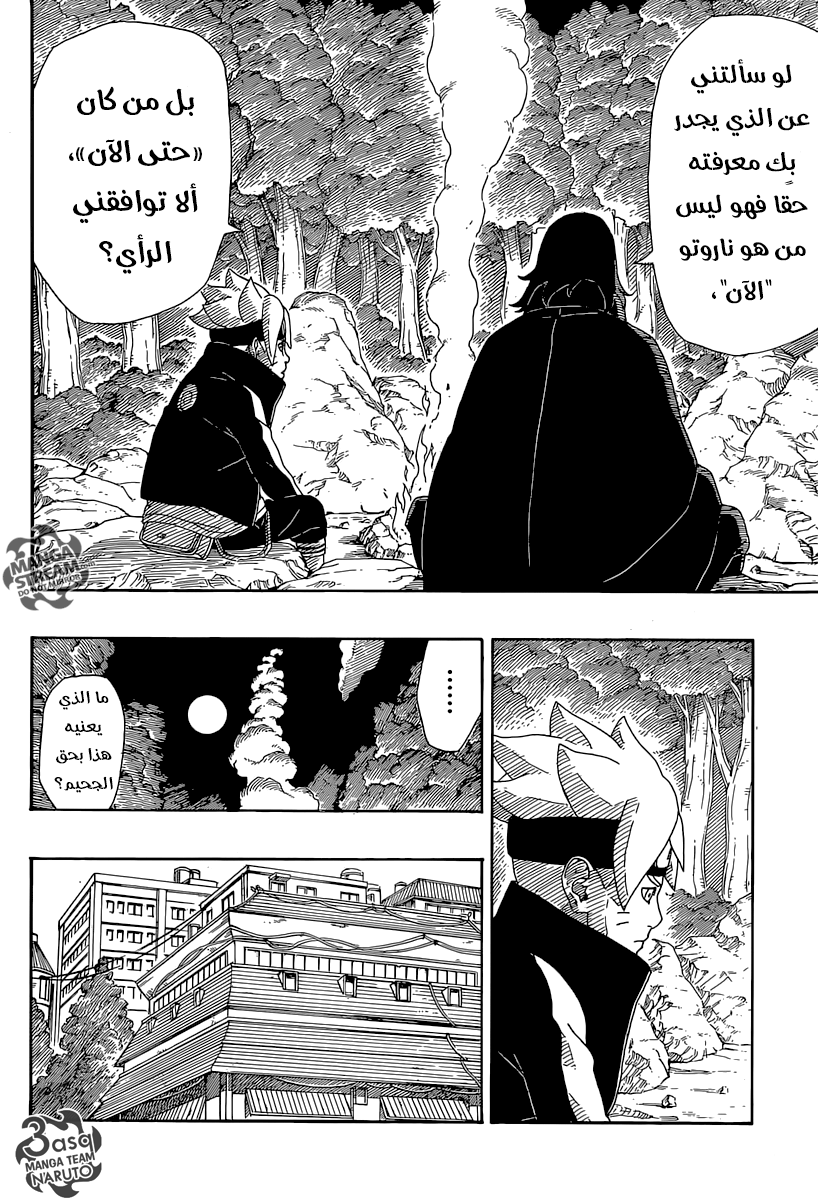 Boruto: Chapter 2 - Page 37