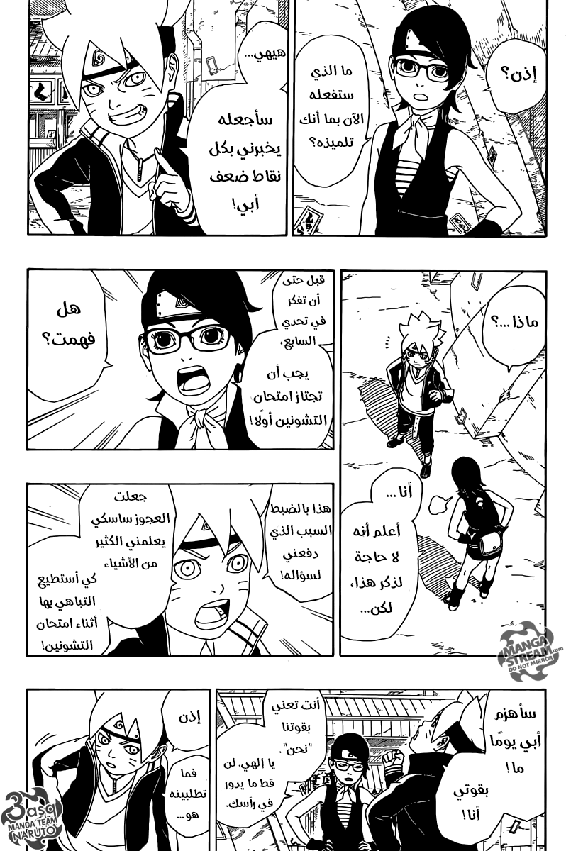 Boruto: Chapter 2 - Page 40