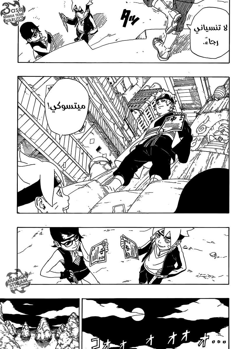 Boruto: Chapter 2 - Page 42