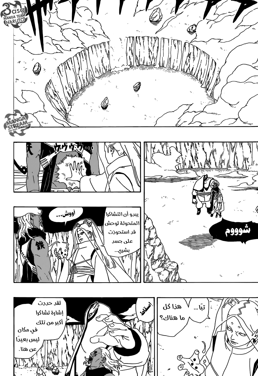 Boruto: Chapter 2 - Page 47