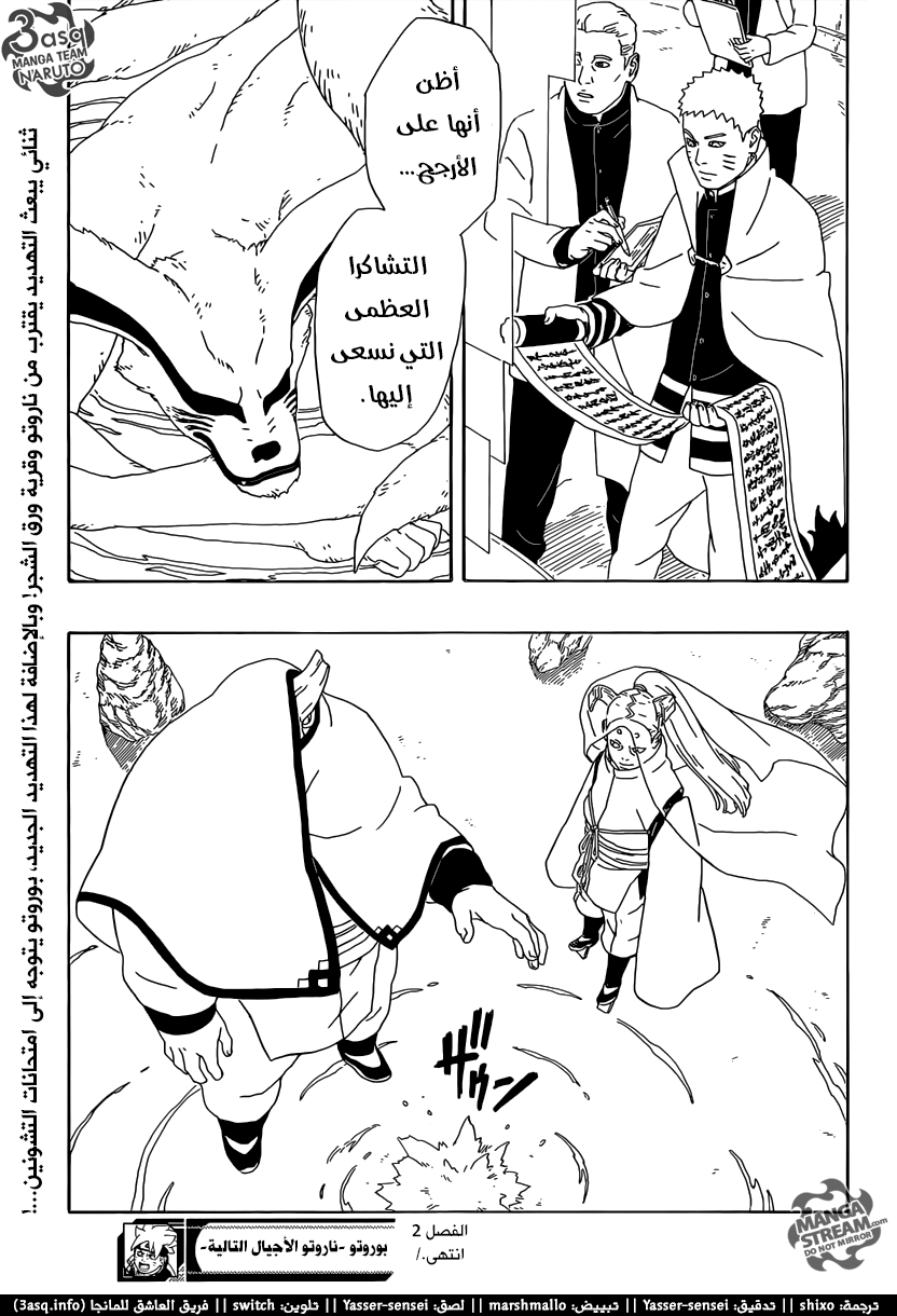 Boruto: Chapter 2 - Page 48