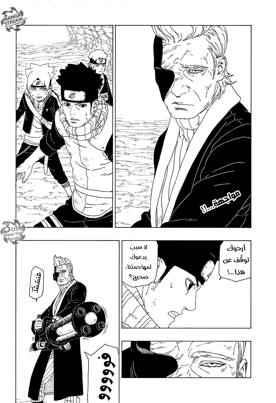 Boruto: Chapter 20 - Page 2