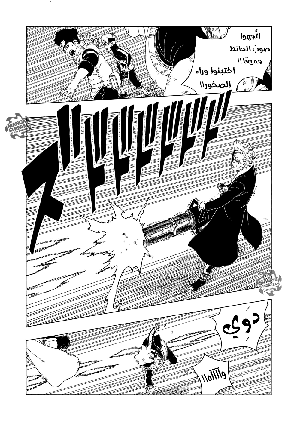 Boruto: Chapter 20 - Page 3