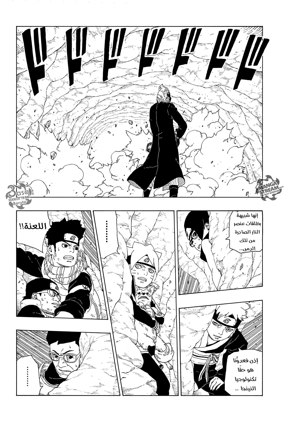 Boruto: Chapter 20 - Page 4