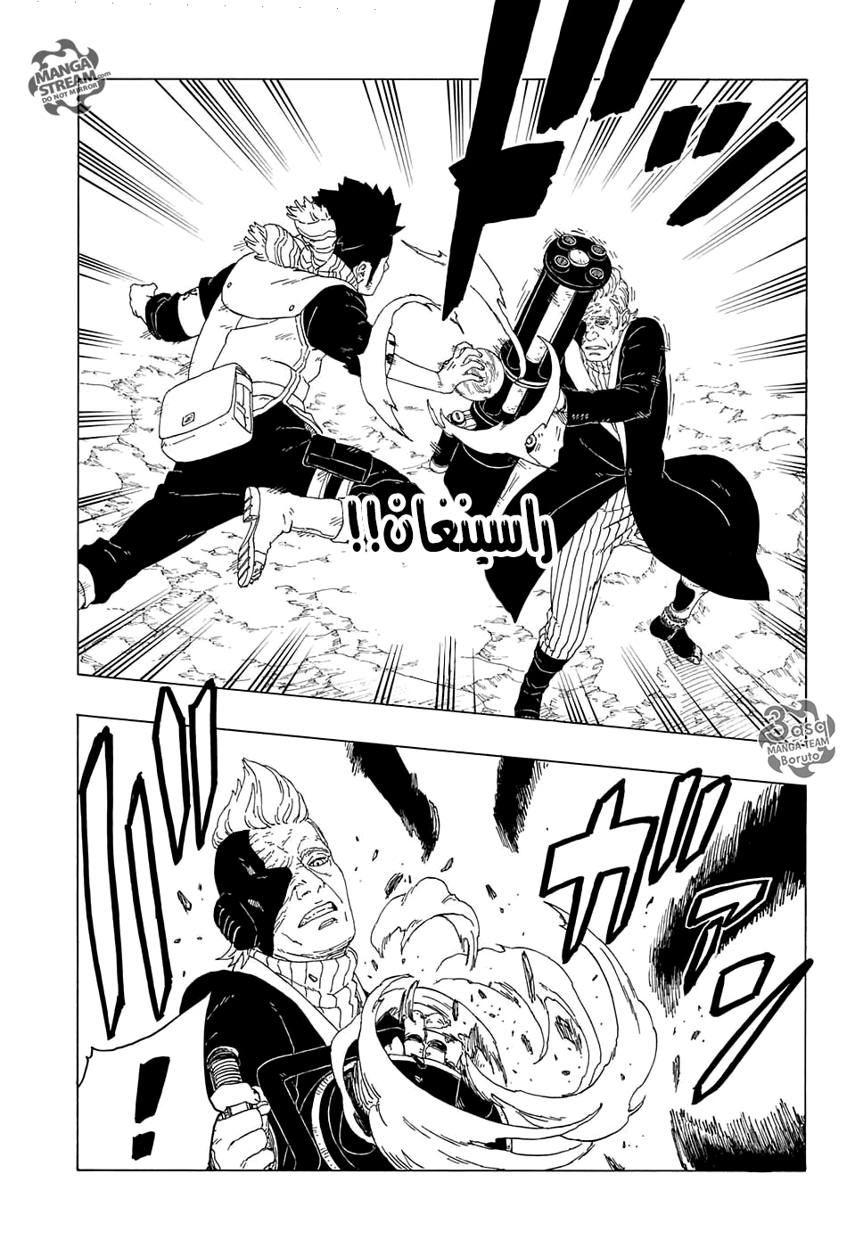 Boruto: Chapter 20 - Page 7