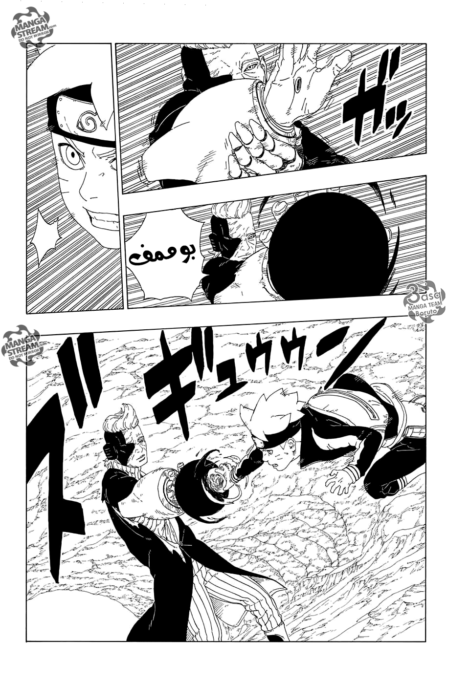 Boruto: Chapter 20 - Page 14