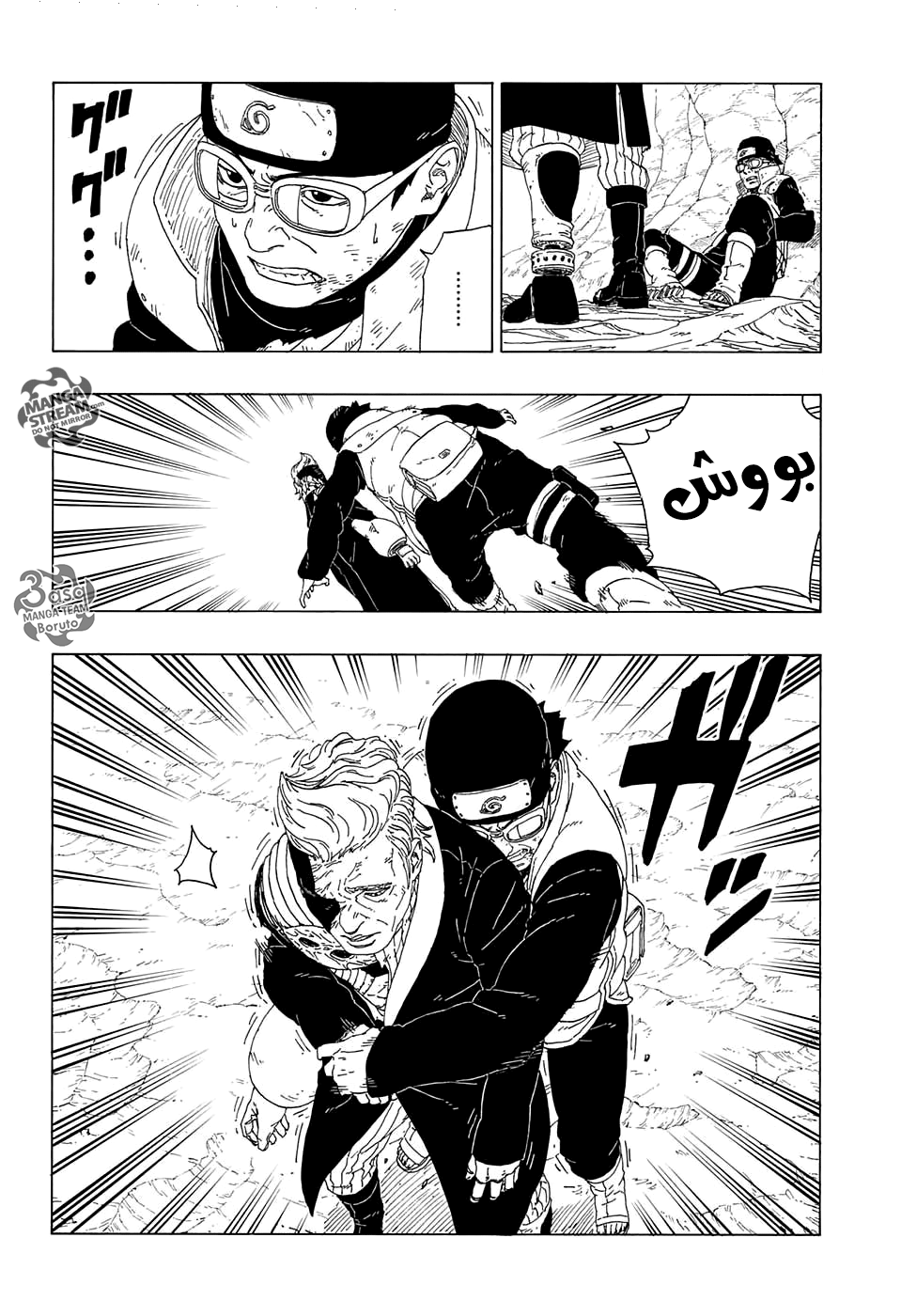 Boruto: Chapter 20 - Page 18