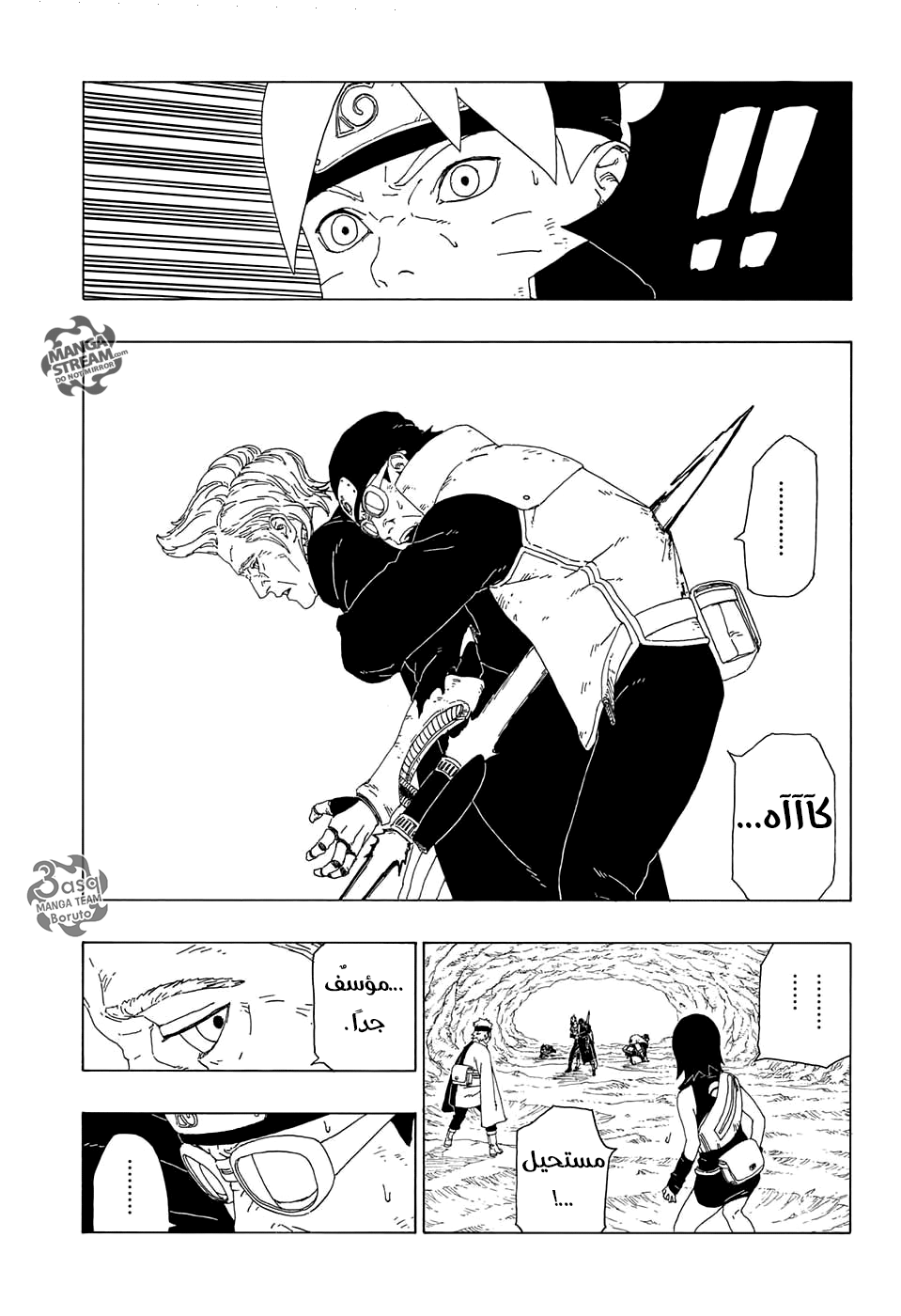 Boruto: Chapter 20 - Page 21