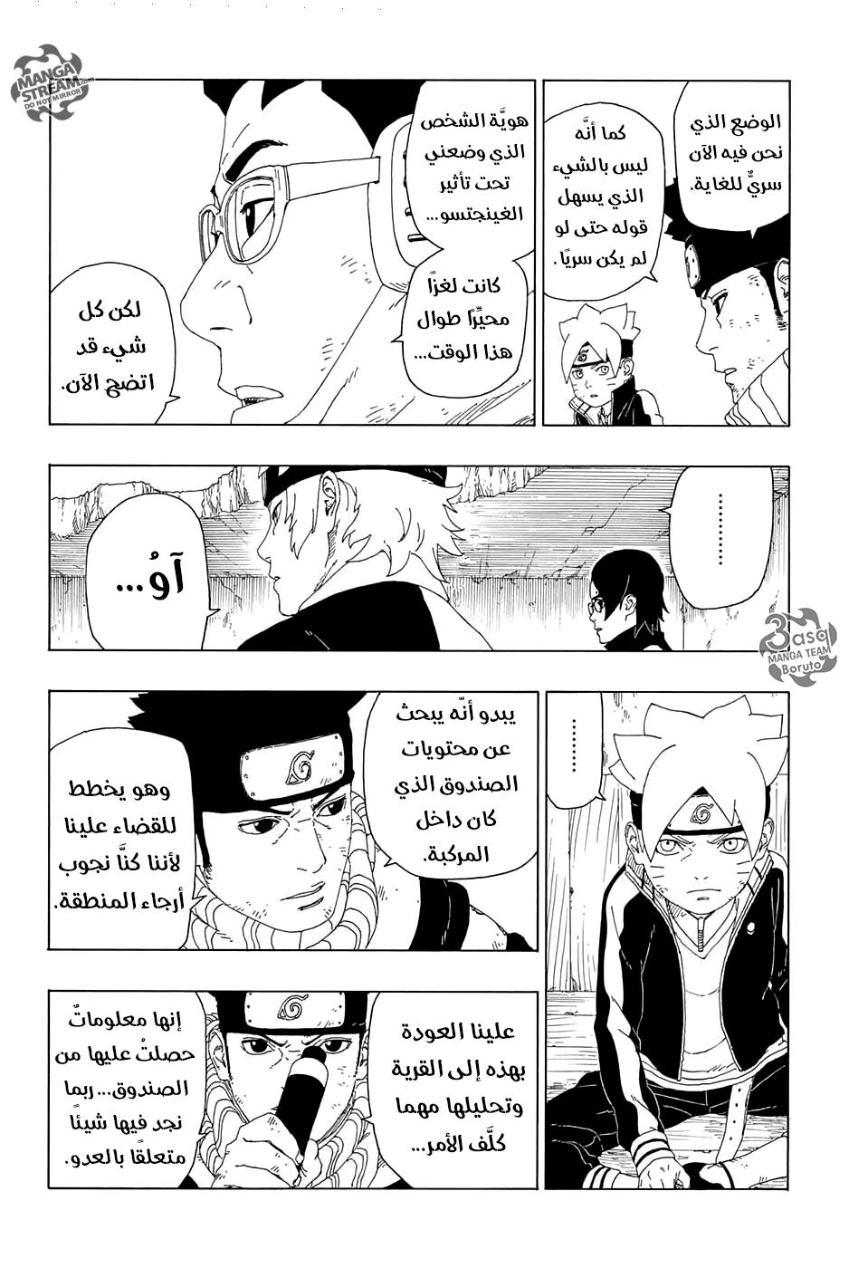 Boruto: Chapter 20 - Page 32