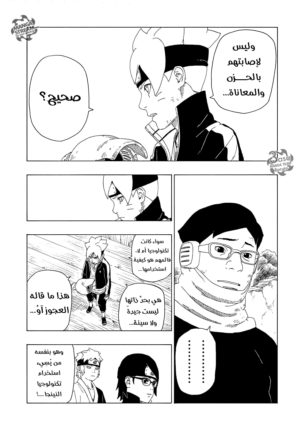 Boruto: Chapter 20 - Page 37