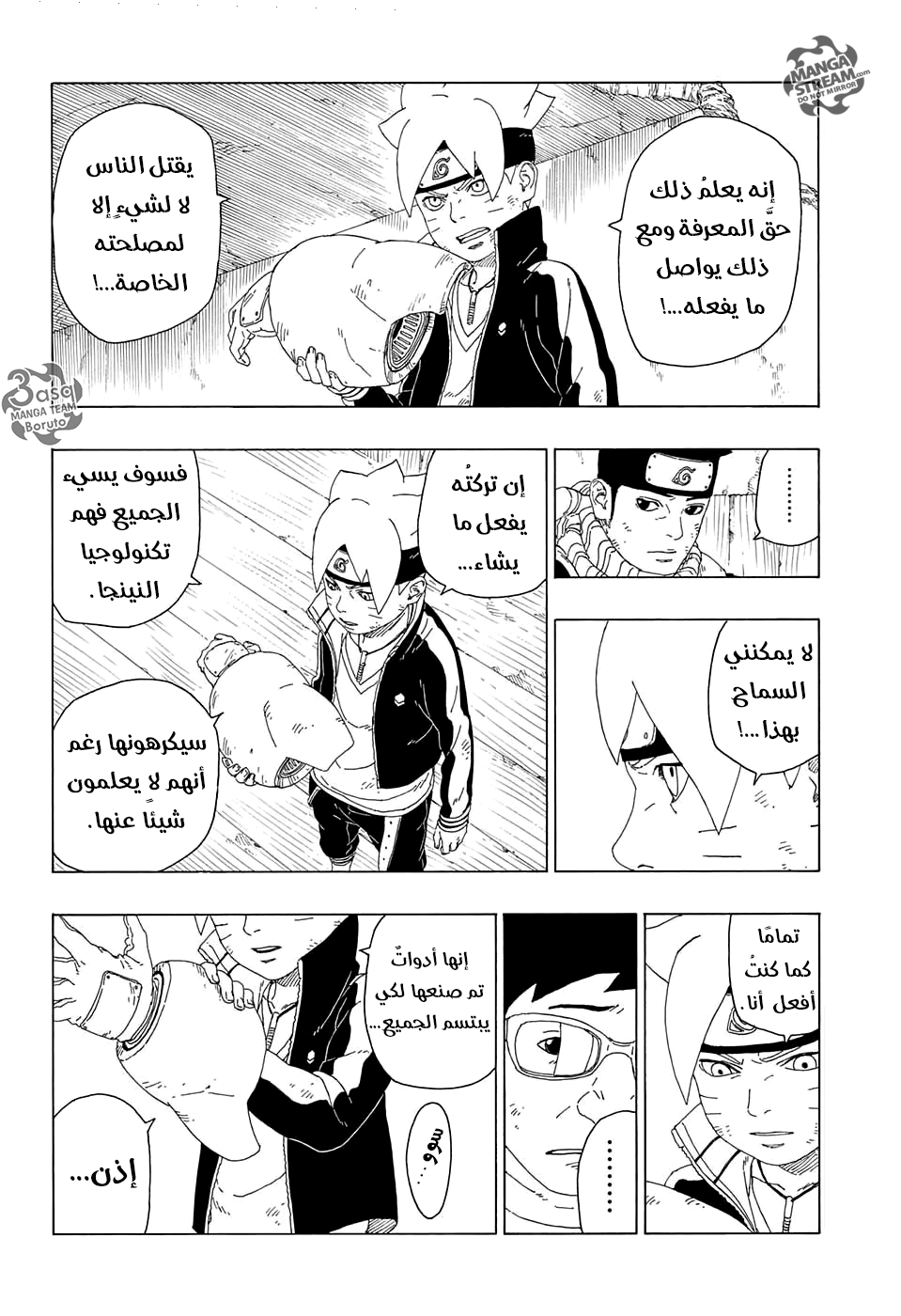 Boruto: Chapter 20 - Page 38