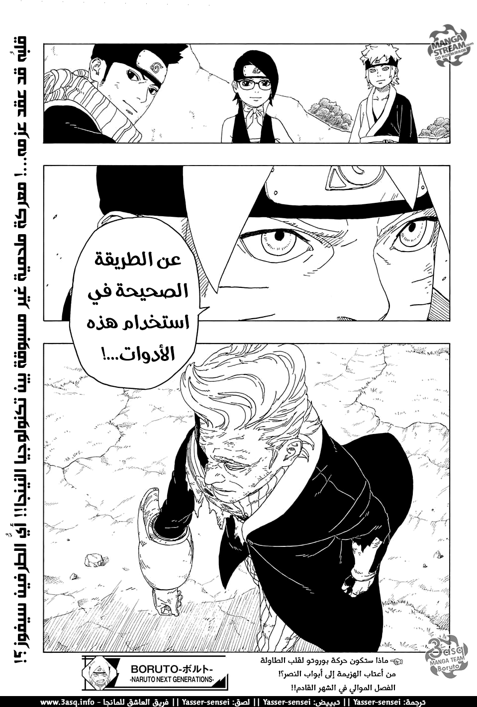 Boruto: Chapter 20 - Page 41