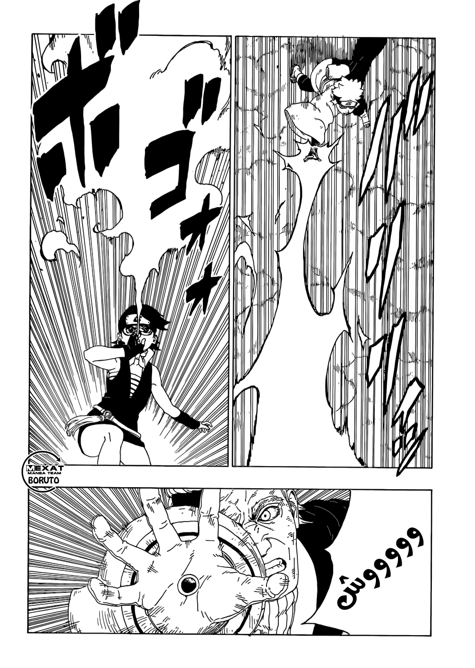 Boruto: Chapter 21 - Page 23