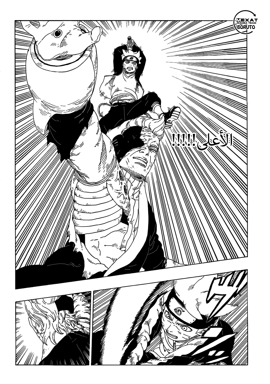 Boruto: Chapter 21 - Page 27