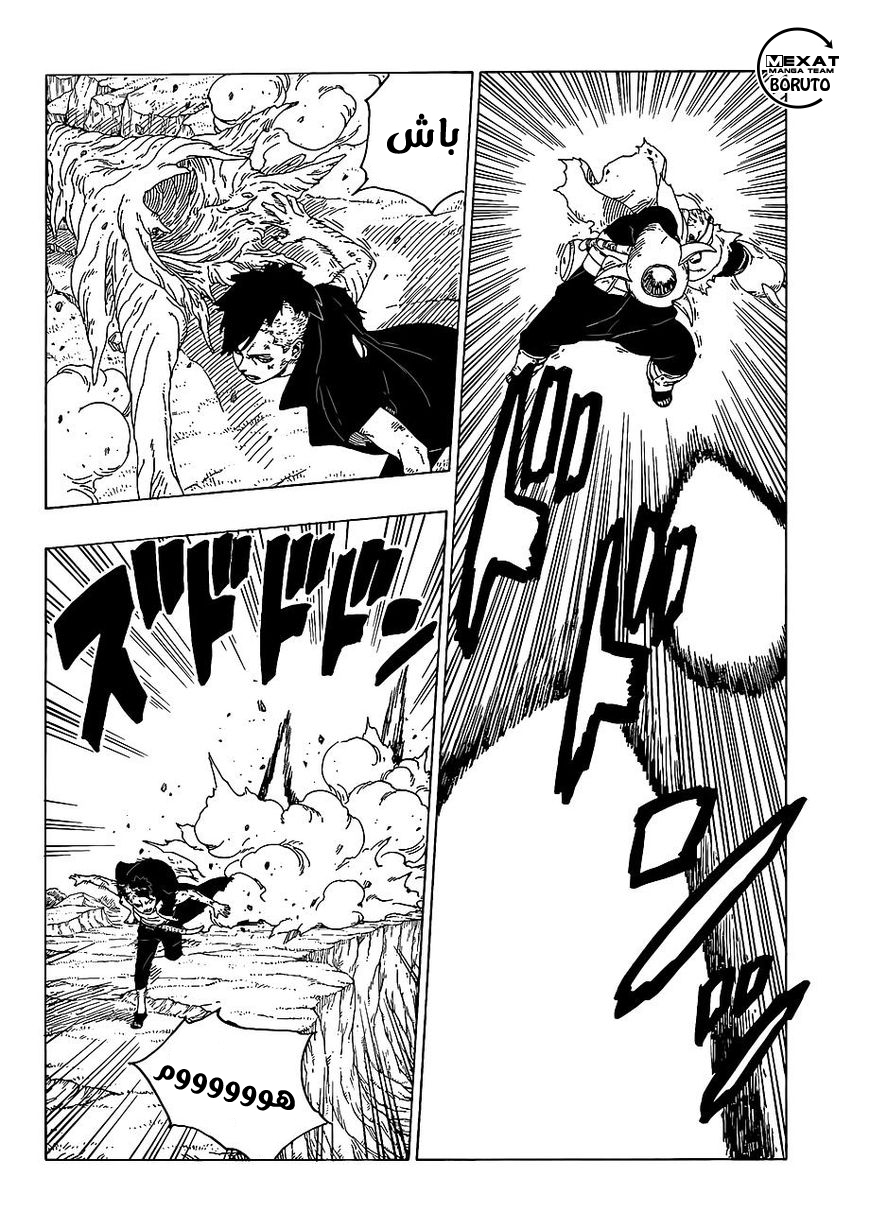 Boruto: Chapter 25 - Page 5