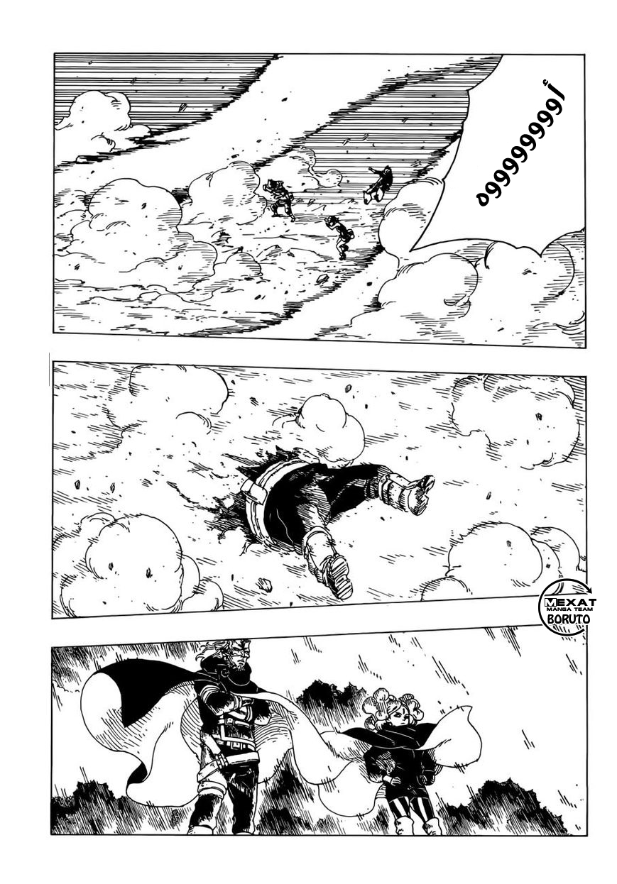 Boruto: Chapter 25 - Page 26