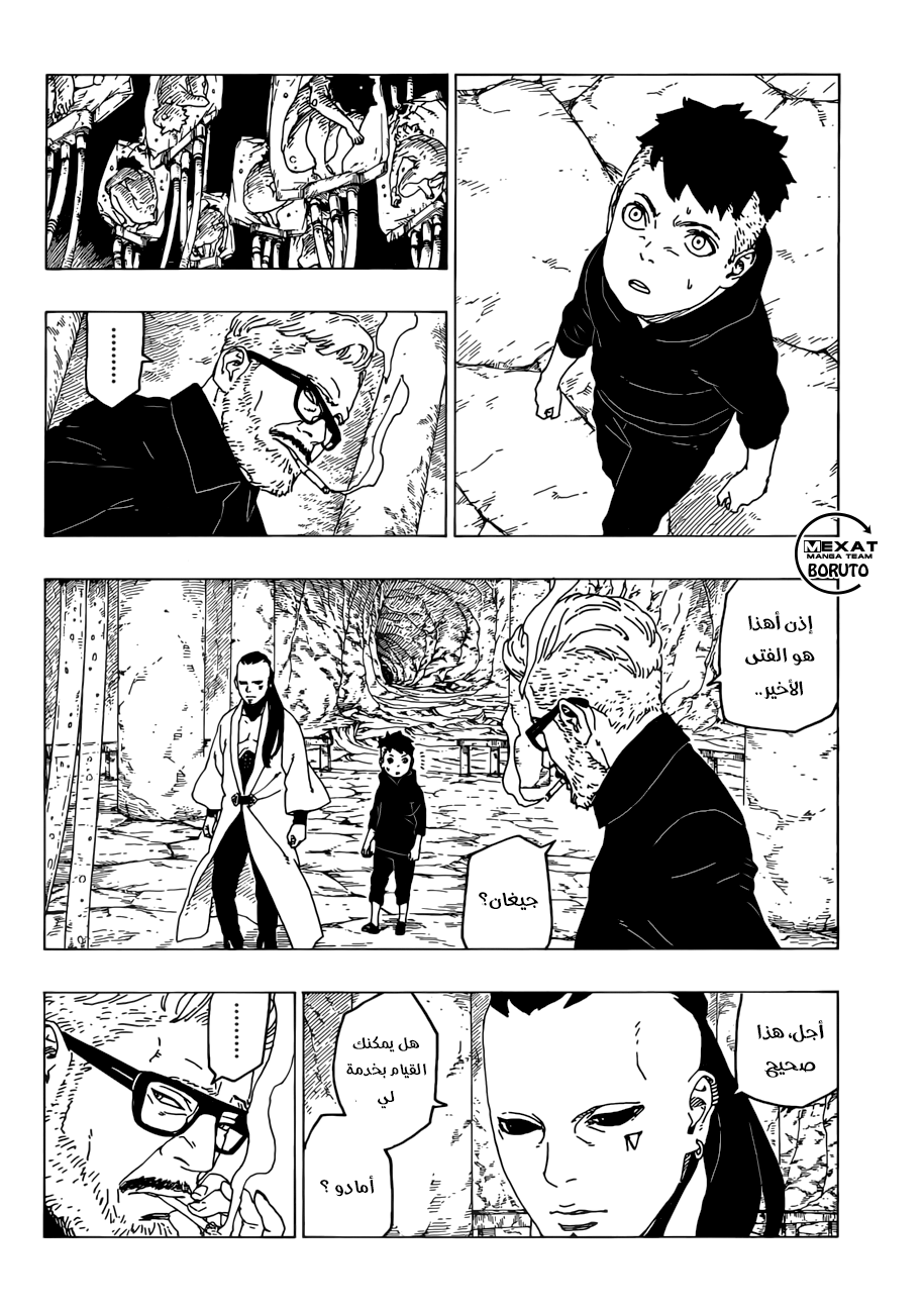 Boruto: Chapter 26 - Page 5