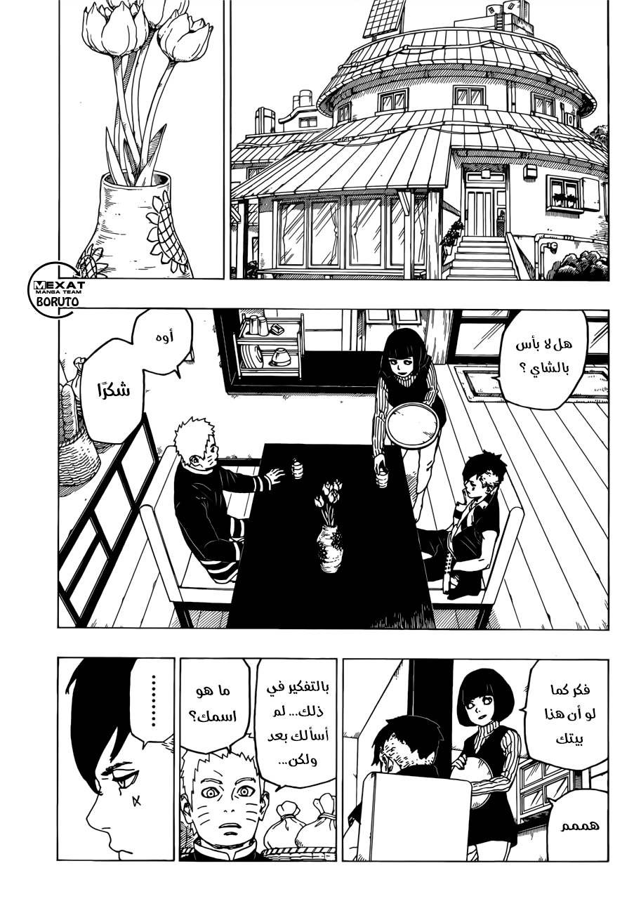 Boruto: Chapter 26 - Page 26