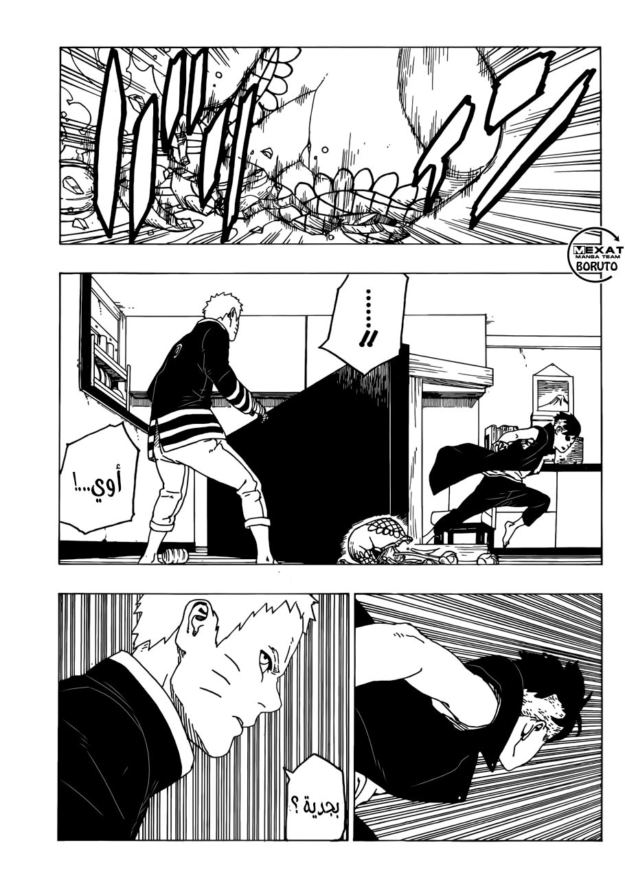 Boruto: Chapter 26 - Page 30