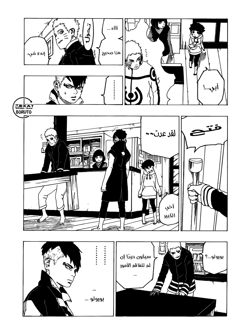 Boruto: Chapter 26 - Page 34