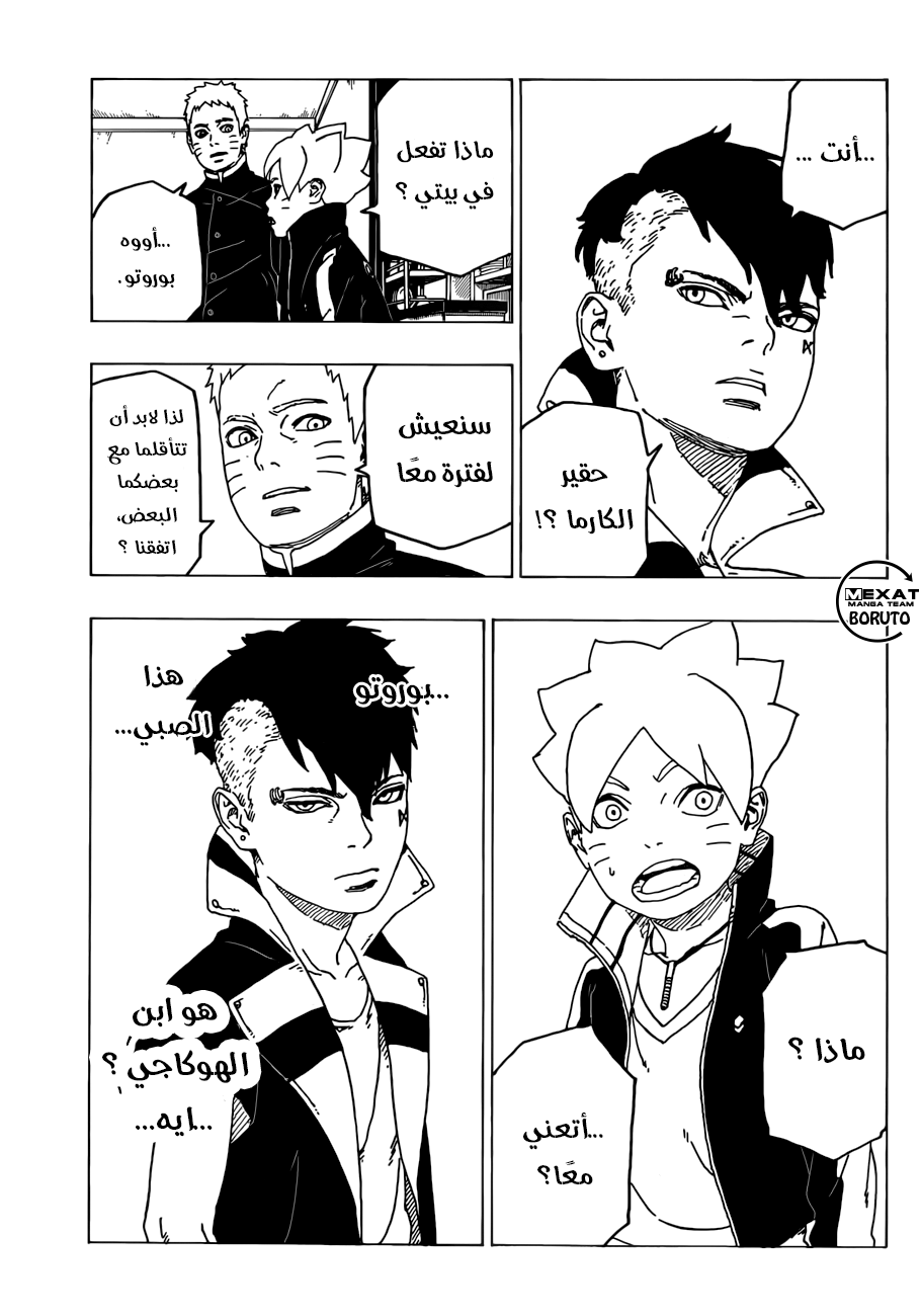 Boruto: Chapter 26 - Page 36