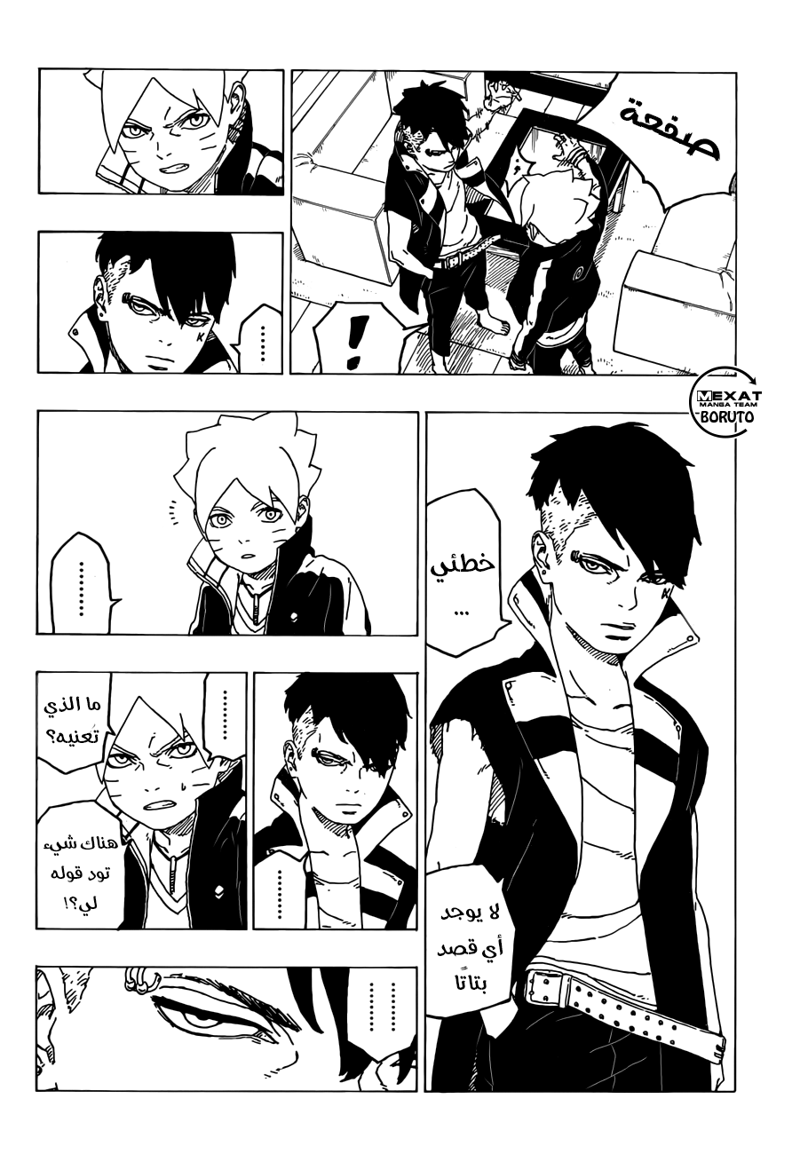 Boruto: Chapter 26 - Page 41