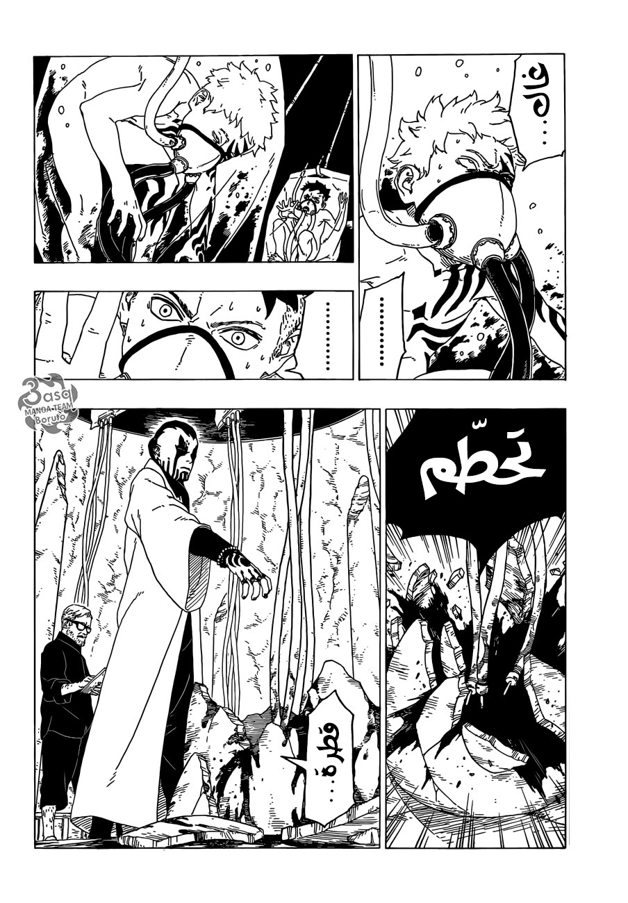 Boruto: Chapter 27 - Page 26