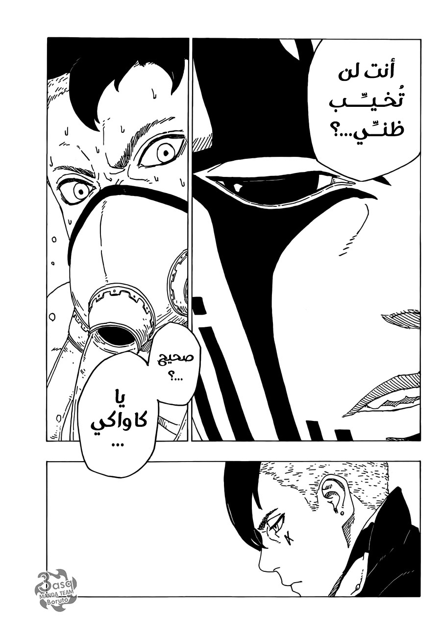 Boruto: Chapter 27 - Page 29