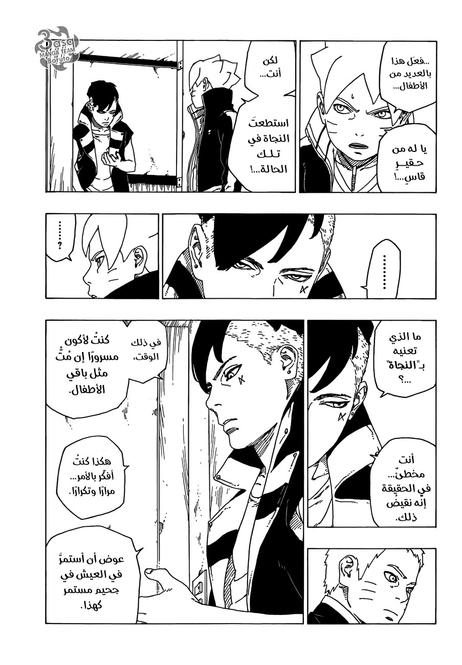Boruto: Chapter 27 - Page 31